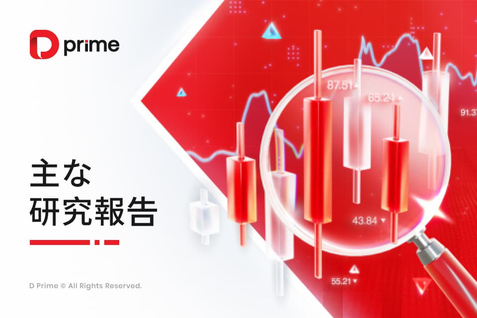 主な研究報告 | 原油60ドル割れ、金銀価格は史上高値更新──FRB利下げ見通しも